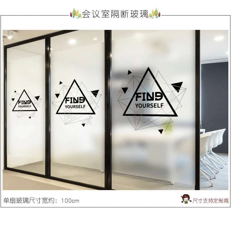 Office frosted glass film company porch glass stickers business sliding door glass sticker film