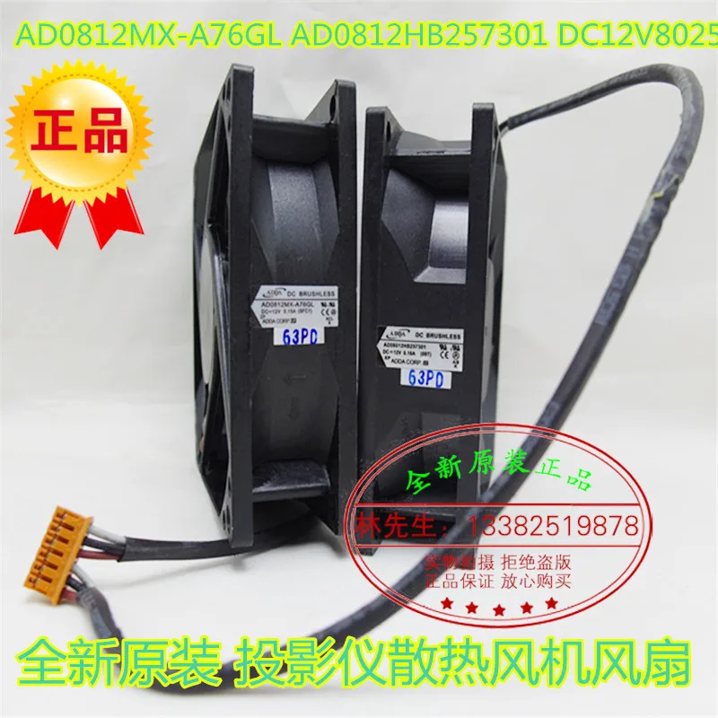 Новый ADDA AD0812MX-A76GL AD08012HB257301 12V 8025 проектор Вентилятор охлаждения |