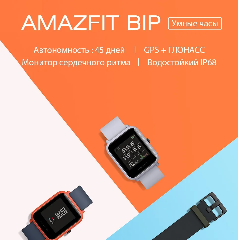 Huami Amazfit Bip Смарт-часы [русский язык] Спортивные часы темп Lite Bluetooth 4.0 GPS сердечного ритма 45 дней Батарея IP68