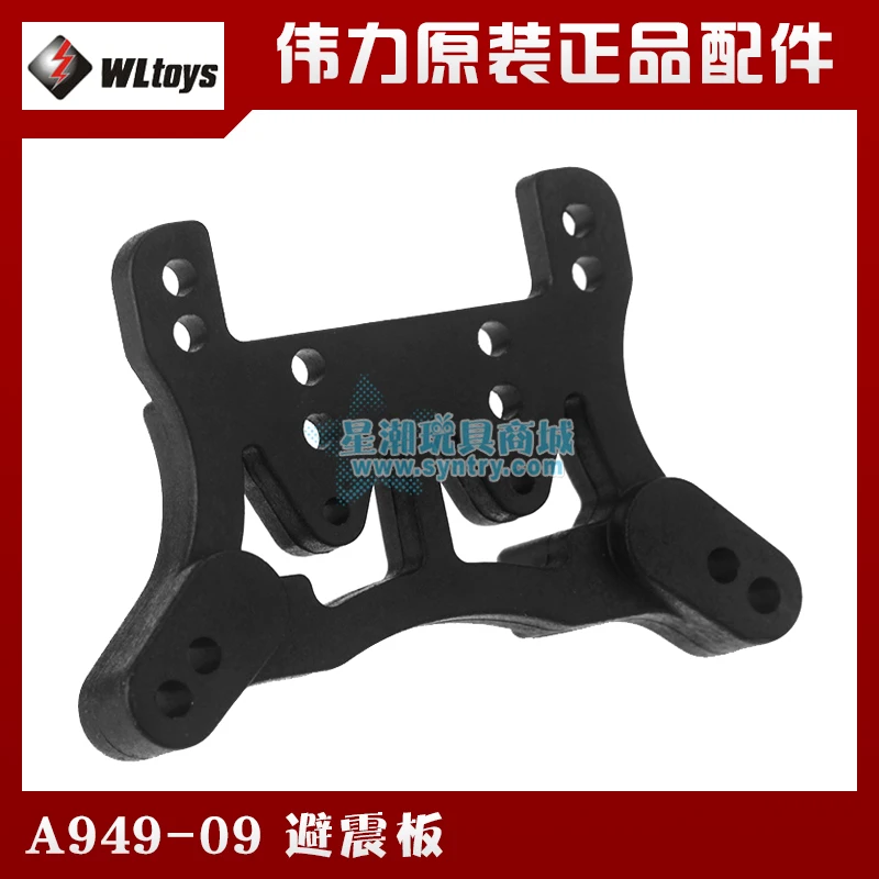Wltoys A949 A959 A969 A979 A979-A A979-2 A979-3 K929 1/18 4WD запчасти для радиоуправляемых автомобилей