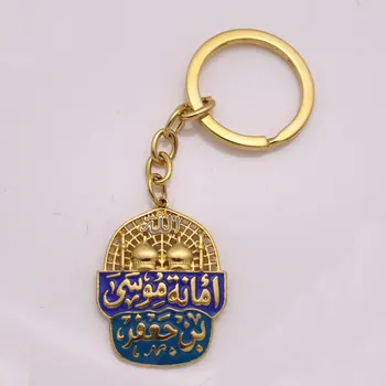 

Imam Musa bin jafar KAZIM prophet Muhammad key chains