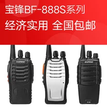 Baofeng BF-888S walkie-talkie Baofeng 1-50 км высокомощный мини