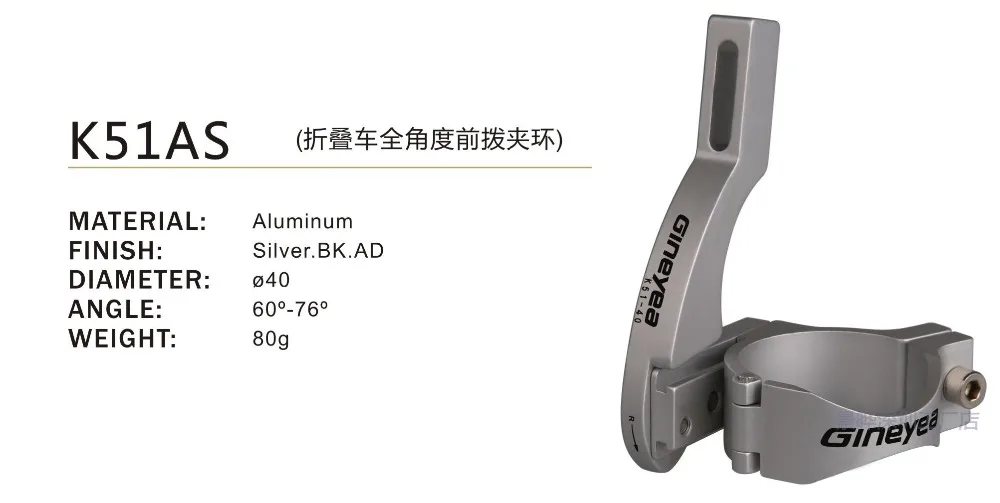  original GY K51AS folding bike 360 digree full angle adjustable clamp adaptor bicycle derailleur ar