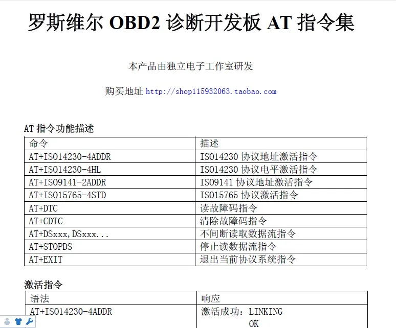 Диагностический модуль OBD2/разработка OBD2 чтение VIN/K Line/CAN/ISO14230/9141 поддержка