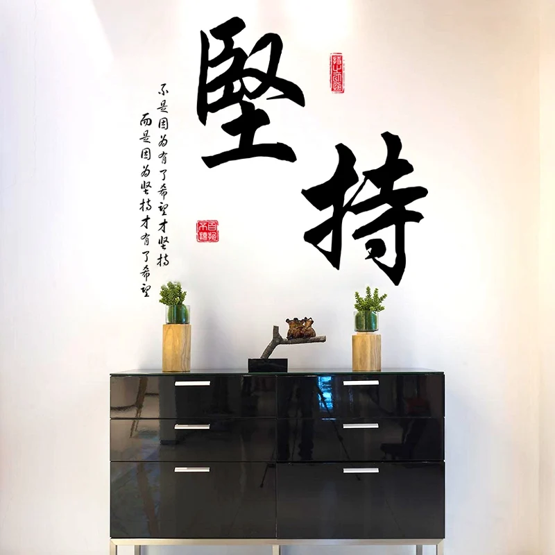 Zs наклейка 90*50 см/35*20 дюймов kanji наклейки на стену персонажи спальня гостиная