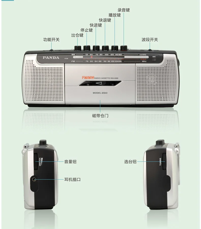 Panda 6510 магнитофон записывающее радио маленький двойной динамик лента для изучения английского языка Playe r Двухполосное радио