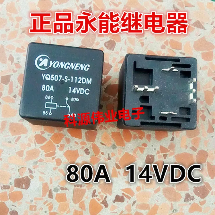 

YQ507-S-112DM 14VDC relay 80A high current 12V