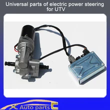 Universal part of electric power steering for UTV