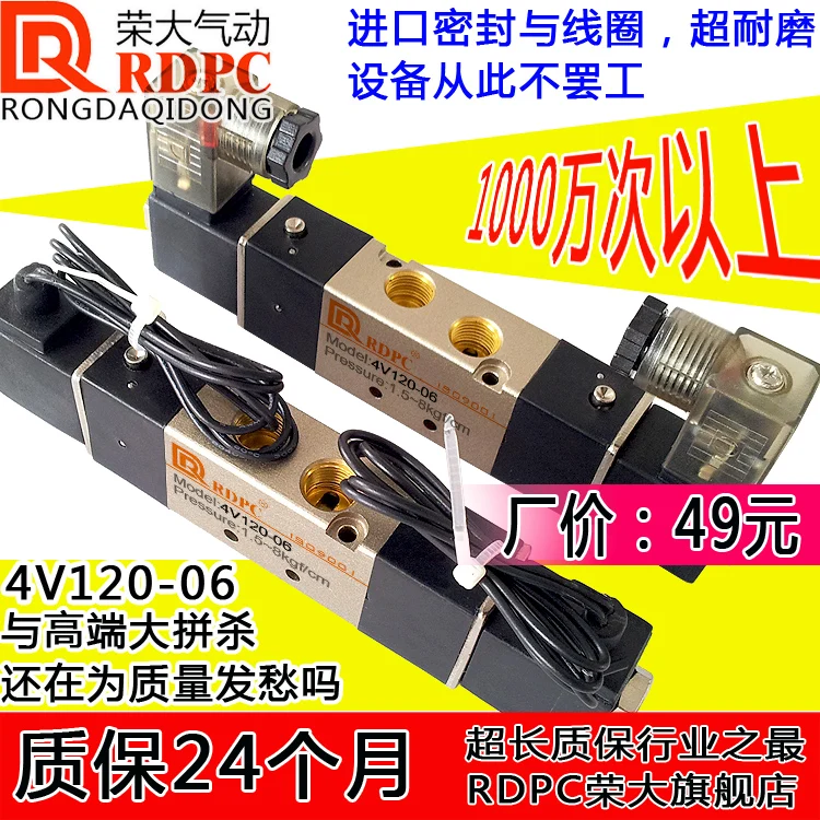 4V120-06 two five-way solenoid valve for AirTAC DC24V AC220V G1 / 8 explosion coil |
