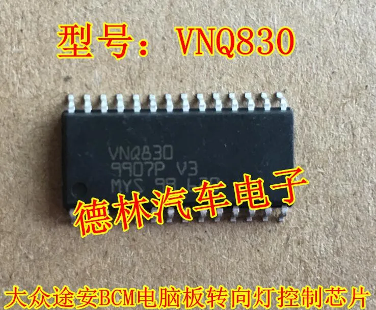 10PCS/LOT VNQ830 BCM | Обустройство дома