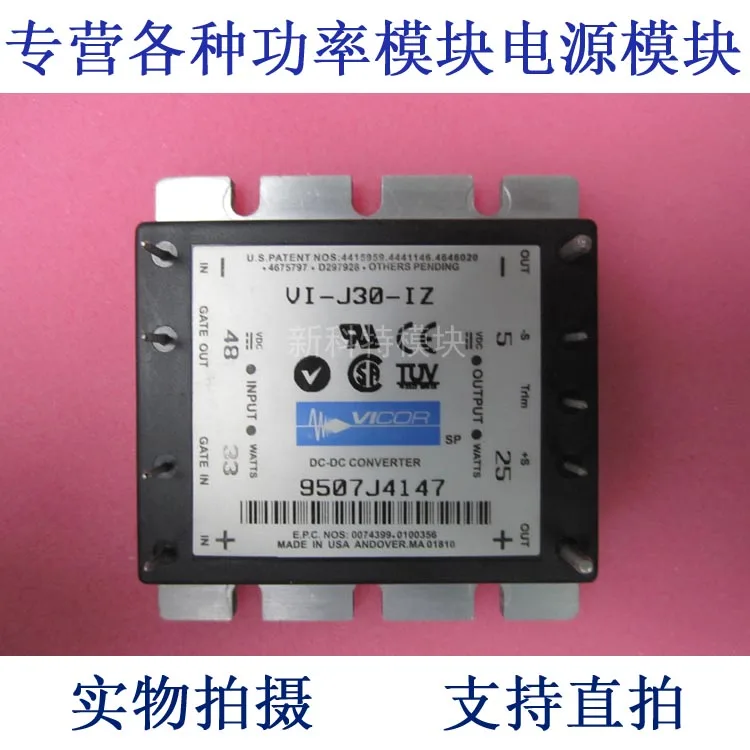 

VI-J30-IZ 48V-5V-25W DC / DC power supply module