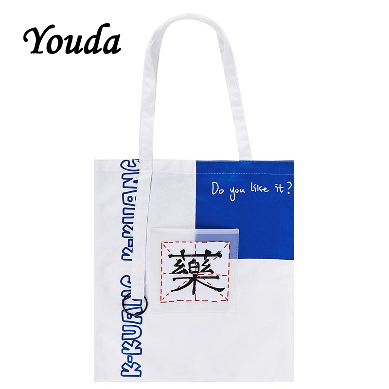 Youda 2018 New Students Unisex Canvas Bag Contrast Color Shoulder Bags Casual Large Capacity Tote |