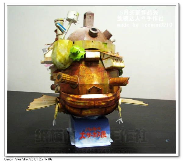 

[ paper model ] Miyazaki flight version Howl's Moving Castle 3D paper model DIY PayPal Payment