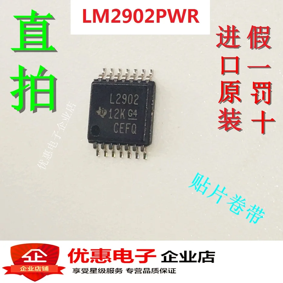 New original LM2902PWR TSSOP14 LM2902PW L2902 in stock |