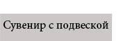 aeProduct.getSubject()