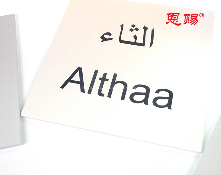 4055 Arabic sand letters montessori (4)