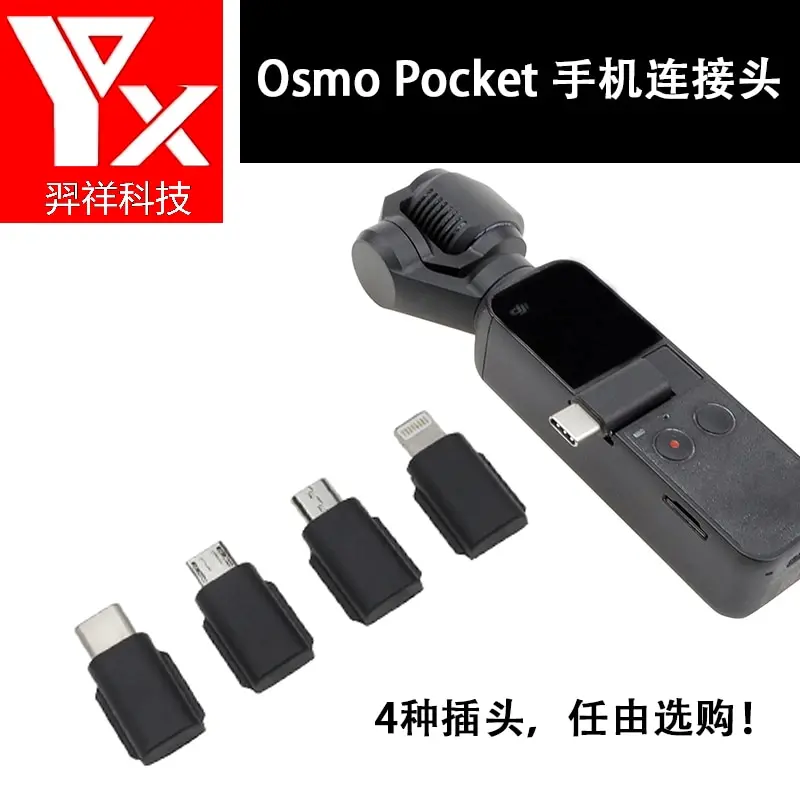 YX Osmo Pocket 2 адаптер для смартфона Micro USB TYPE C ( Android ) IOS разъем DJI Phone|Аксессуары систем