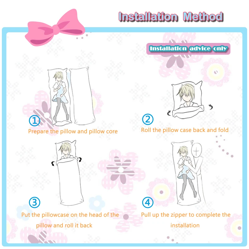 等身抱枕安装方法-1