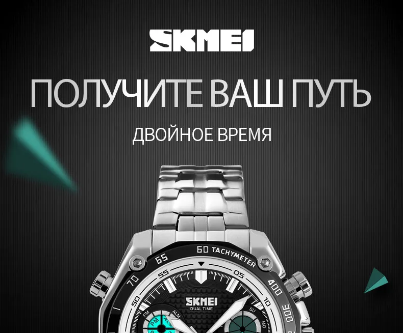 Skmei спортивные часы мужской моды 30 м Водонепроницаемый светодиодные электронные роскошные часы шок из нержавеющей стали, двойной Дисплей наручные часы 1204