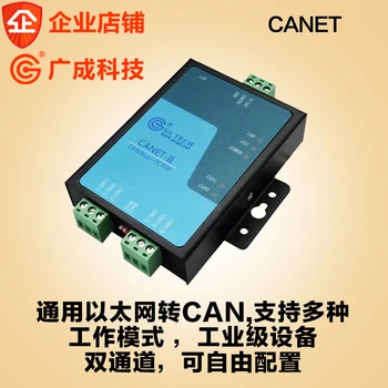 

Ethernet /WIFI/WLAN CAN Module CAN Bus Gateway Modbus/TCP Protocol