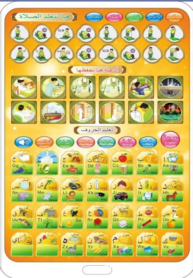 JSXuan арабский и английский двуязычный игрушечный планшет дети сенсорный стол компьютермусульманский Коран обучающая машина, Коран обучающие игрушки - Цвет: Цвет: желтый