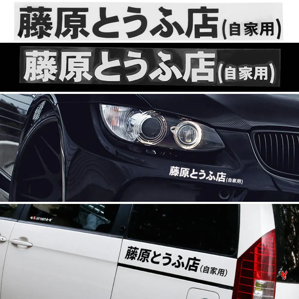 

1Pc 20 m* 2.6cm Car-styling Japanese Kanji Stickers Car Decals Windows Bumper Surface Car Sticker JDM Cartoon