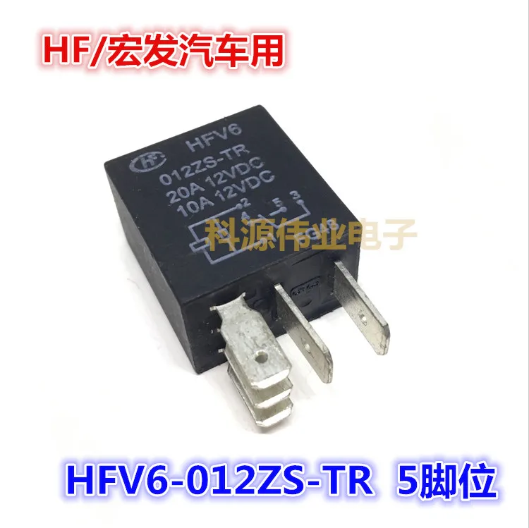 

HFV6-012ZS-TR 12VDC 5PIN 20A HF/ Relay