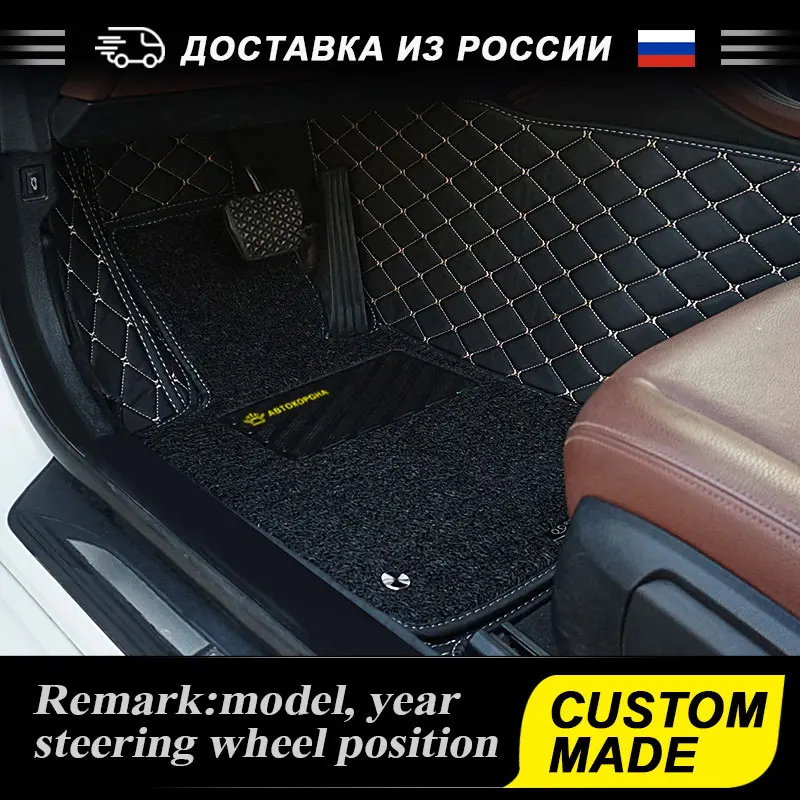 Автомобильные коврики для Toyota Land Cruiser 100200 Prado 120 Camry Corolla RAV4 Mark Yaris Prius Highlander Fortuner Tapis Voiture