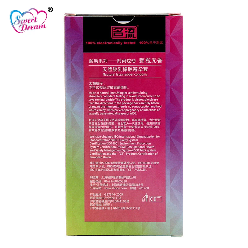 Personage Condoms LF-050 (4)