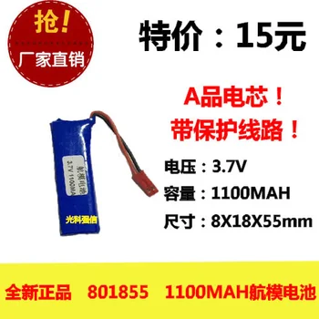 

New genuine 3.7V polymer rechargeable lithium battery 801855 30C high rate dynamic model airplane Rechargeable Li-ion Cell