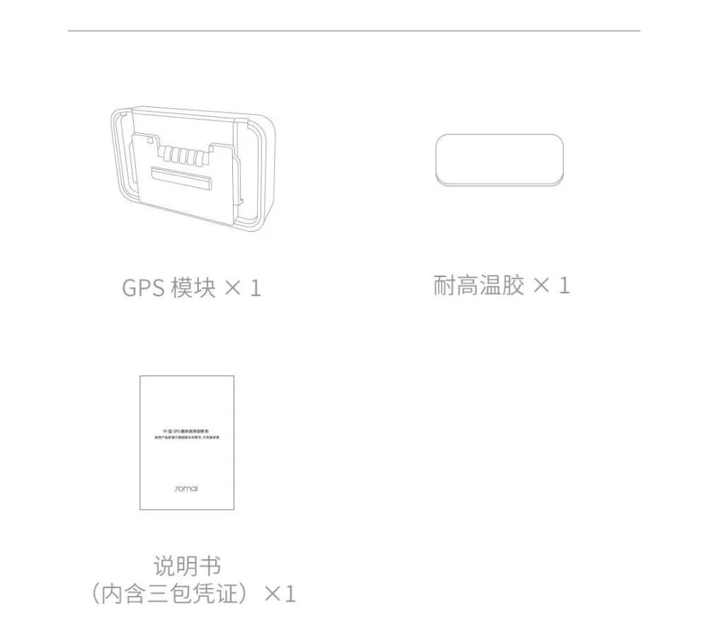 Xiaomi 70Mai Intelligent Logger Pro26