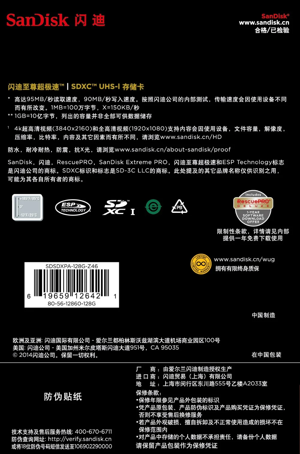 SanDisk_Extreme_PRO_SD_128G_SDSDXPA_Z46_back_HR