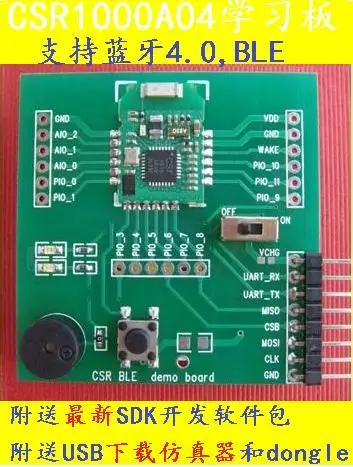 Csr1000 A04 Совет по развитию, отправить xide программного обеспечения, USB скачать эмулятор