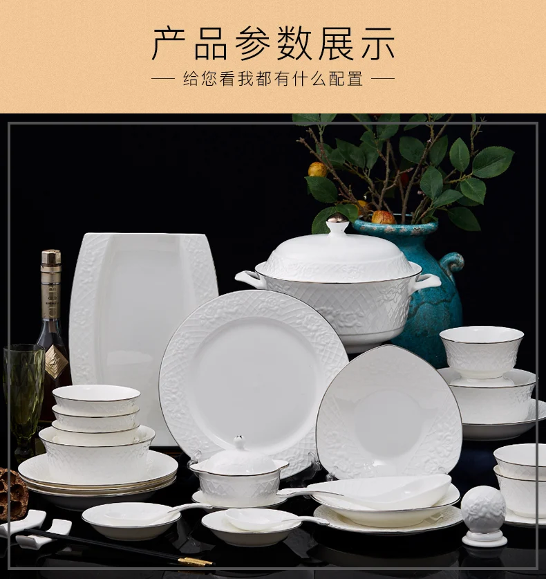10 Белая Гирлянда костяного фарфора, набор посуды, простая рельефная посуда, миска, Подарочный костюм, европейские домашние блюда