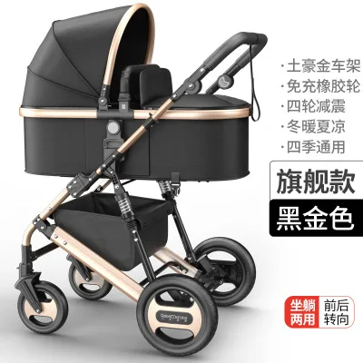  High landscape stroller can sit and lie portable folding two-way four-wheel shock absorber stroller