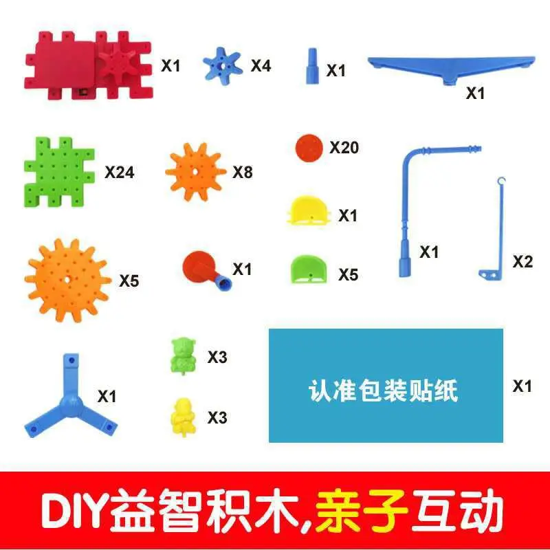 Новое здание конструктор для детей электрический блок вращающийся шестерни сборки головоломки Детская игра игрушечные лошадки