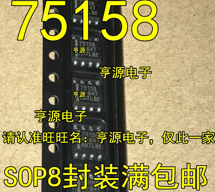 Патч SN75158DR SN75158D SN75158 75178 линейный драйвер IC чип оригинальный | Обустройство дома