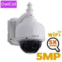 OwlCat HD 2mp 5mp PTZ Беспроводная IP скоростная купольная камера Wifi наружная безопасность CCTV 2,7-13,5 мм Автофокус 5X зум SD карта аудио камера