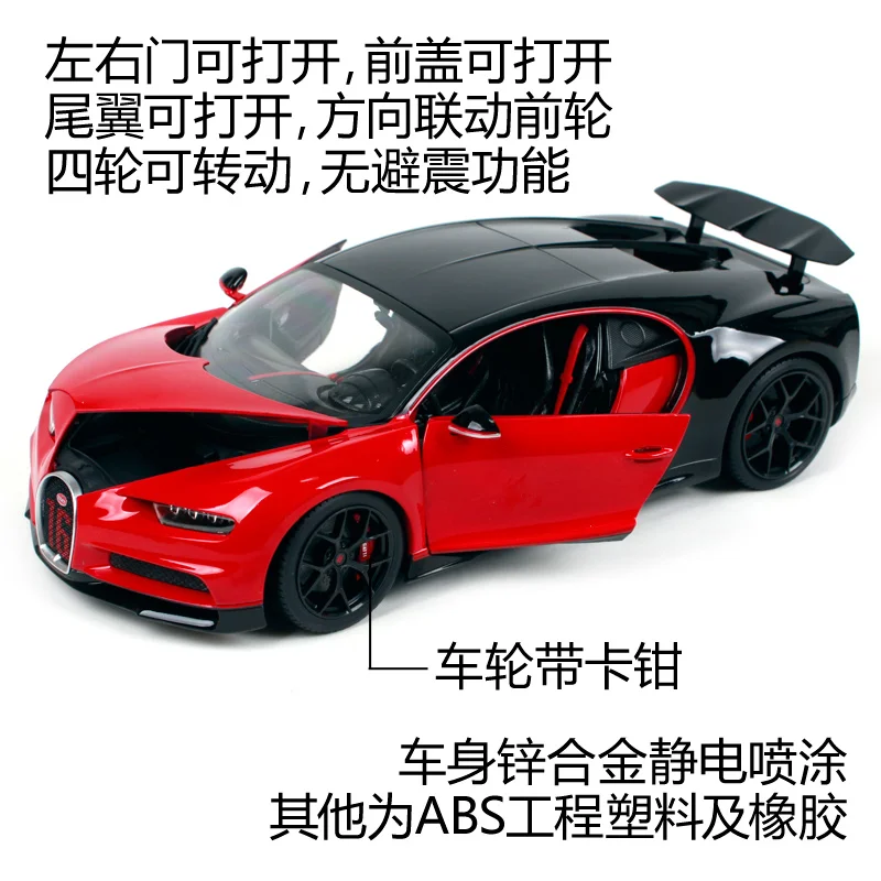 Bburago 1:18 2018 Bugatti Chiron спортивный черного и красного цвета модель полученная литьём