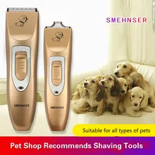 Pet электрическая машинка для стрижки волос Бритва для собак перезаряжаемая электрическая машинка для стрижки волос кошка электрическая машинка для стрижки волос