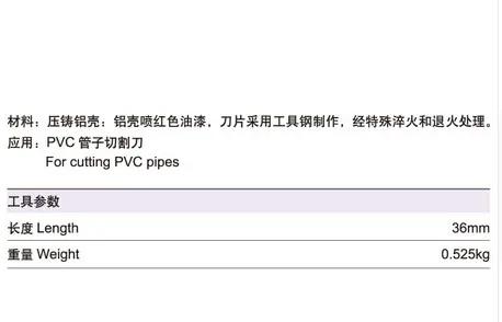 PC-306 резаки для пластиковых труб Резка ПВХ cpvc pe pex трубы из abs пластика Диаметр 6-36 мм инструмент