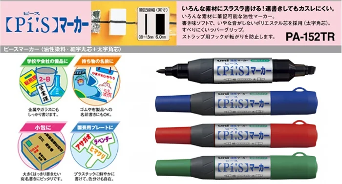 3 шт./лот, UNI PA-152TR, двойная головка, маркеры, масляная, двойная головка, маркерная ручка