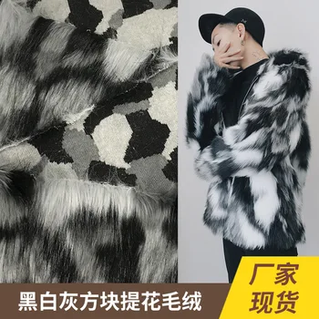 

Black and white gray square jacquard plush artificial fur fashion autumn and winter coat lining fabric