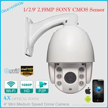 SONY Sensor 1080p full hd p2p IP Cameras outdoor & indoor Pan/Tilt Zoom PTZ 4X optical Zoom lens mini ip ptz camera
