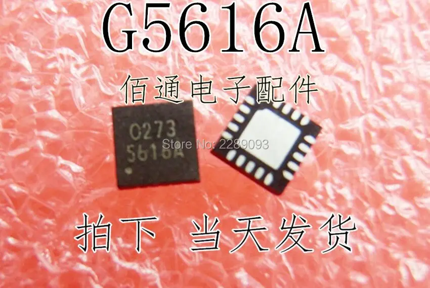 

Free Shipping! 100% New Original 5pcs G5616ARZ1U G5616A 5616A G5616 QFN