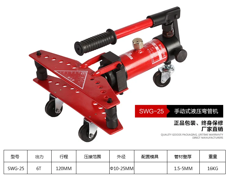 Гидравлические инструменты 1 дюймов интегрированный Гидравлический трубогибочный станок/трубогибочный ручной SWG-25 гибочный инструмент