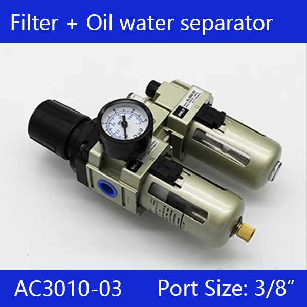 AC3010-03 FRL обработка источника воздуха сжатый воздушный фильтр Регулятор давления лубрикатор