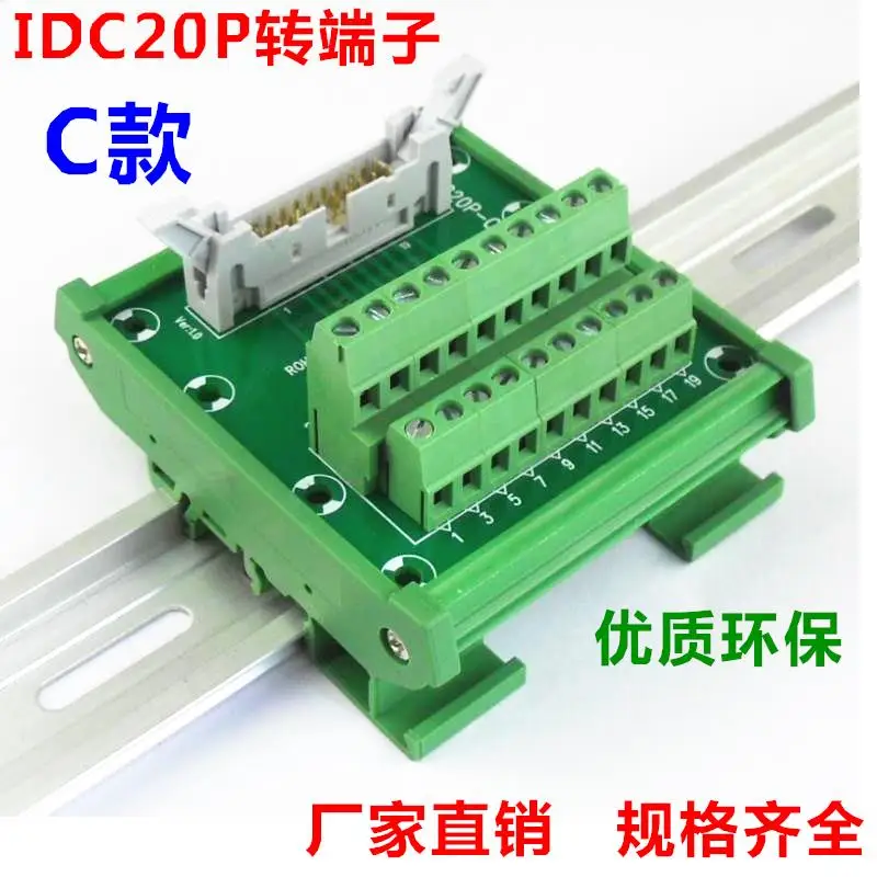 

IDC20 IDC20P male to 20P terminal block breakout board adapter Cable PLC relay terminals DIN Rail
