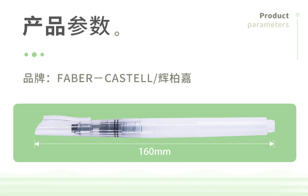 Faber Castell Акварельная кисть, ручка для хранения воды, специальная телескопическая ручка для художественной стирки в краску, чашка для акварельной живописи