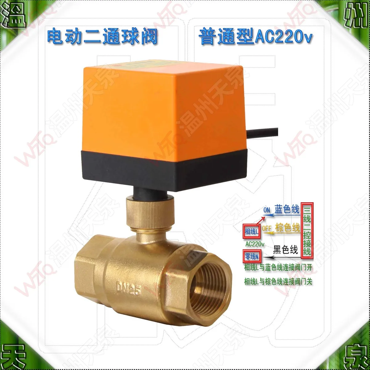 Electric ball valve Central air conditioning fan coil electric two way